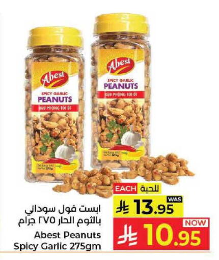 Garlic available at كبايان هايبرماركت in مملكة العربية السعودية, السعودية, سعودية - جدة