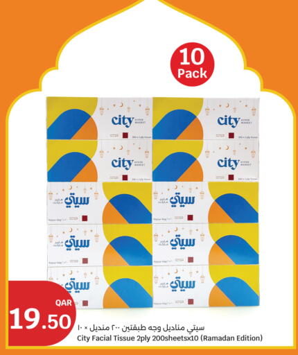 available at سيتي هايبرماركت in قطر - الضعاين