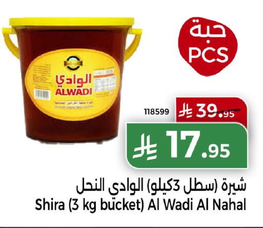 available at هوم ماركت in مملكة العربية السعودية, السعودية, سعودية - مكة المكرمة