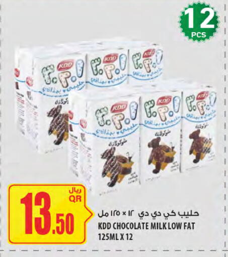 available at شركة الميرة للمواد الاستهلاكية in قطر - الشحانية