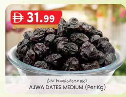 available at صفا اكسبريس سوبرماركت in الإمارات العربية المتحدة , الامارات - أبو ظبي