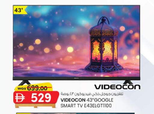 available at Safa Express Supermarket in UAE - Abu Dhabi