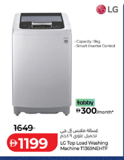 available at لولو هايبرماركت in الإمارات العربية المتحدة , الامارات - دبي