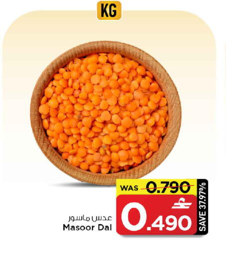 available at مارك & سايف in عُمان - مسقط‎