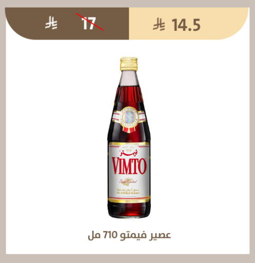 available at متاجر قوت in مملكة العربية السعودية, السعودية, سعودية - الطائف