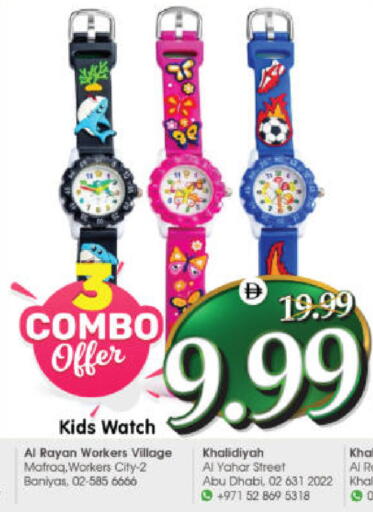 available at Al Madina Hypermarket in UAE - Abu Dhabi