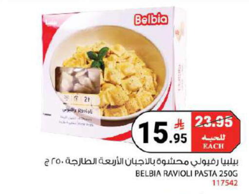 available at هاوس كير in مملكة العربية السعودية, السعودية, سعودية - مكة المكرمة