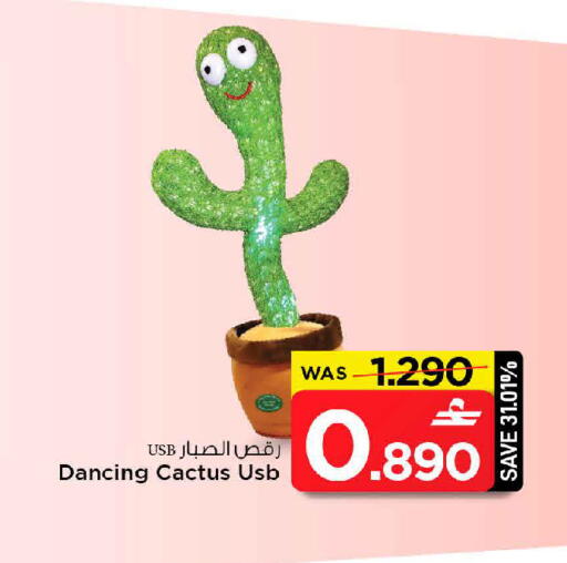 available at مارك & سايف in عُمان - مسقط‎