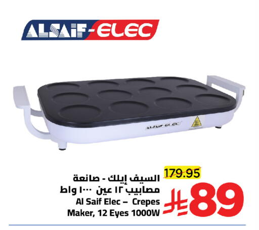 available at وهج مارت in مملكة العربية السعودية, السعودية, سعودية - جدة