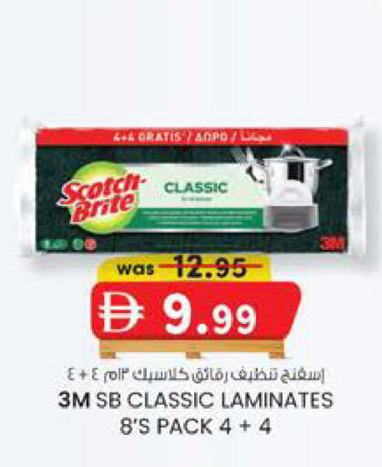 available at ك. الم. للتجارة in الإمارات العربية المتحدة , الامارات - الشارقة / عجمان