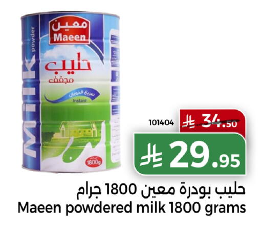 available at هوم ماركت in مملكة العربية السعودية, السعودية, سعودية - مكة المكرمة