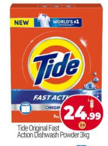 available at BIGmart in UAE - Dubai