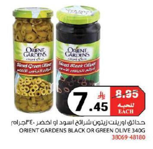 available at هاوس كير in مملكة العربية السعودية, السعودية, سعودية - مكة المكرمة