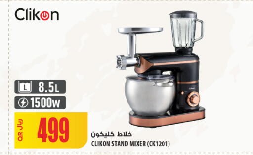 available at شركة الميرة للمواد الاستهلاكية in قطر - الشحانية