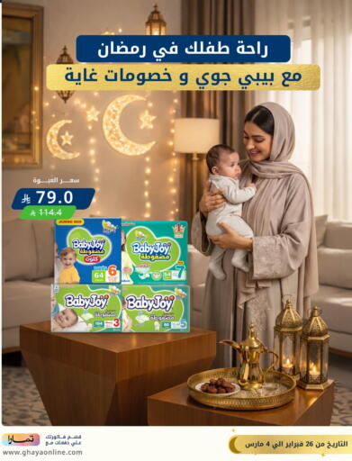 available at Ghaya pharmacy in KSA, Saudi Arabia, Saudi - Riyadh