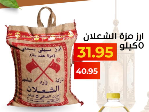 available at العائلة الإقتصادية in مملكة العربية السعودية, السعودية, سعودية - ينبع