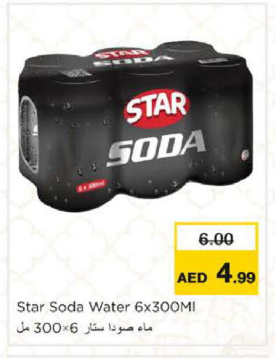 available at نستو هايبرماركت in الإمارات العربية المتحدة , الامارات - رَأْس ٱلْخَيْمَة