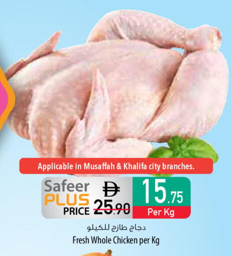 available at السفير ماركت in الإمارات العربية المتحدة , الامارات - أم القيوين‎