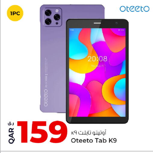 available at روابي هايبرماركت in قطر - الشحانية