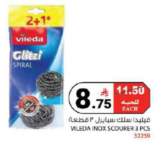 available at هاوس كير in مملكة العربية السعودية, السعودية, سعودية - مكة المكرمة