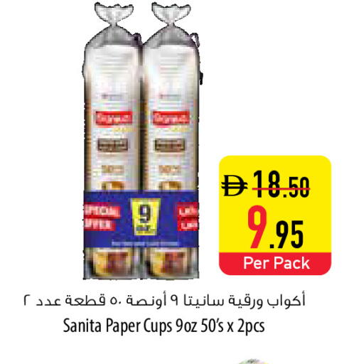 available at السفير ماركت in الإمارات العربية المتحدة , الامارات - ٱلْفُجَيْرَة‎