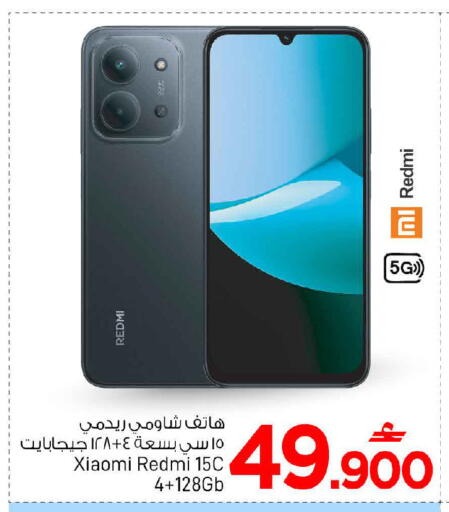 available at MARK & SAVE in Oman - Muscat