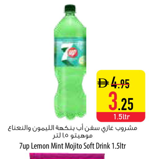 Lemon Mint available at Safeer Market in UAE - Dubai
