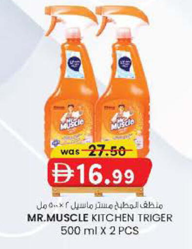 available at صفا اكسبريس سوبرماركت in الإمارات العربية المتحدة , الامارات - أبو ظبي