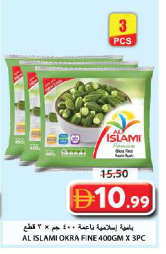 Okra available at Grand Hyper Market in UAE - Sharjah / Ajman