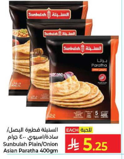 Onion available at كبايان هايبرماركت in مملكة العربية السعودية, السعودية, سعودية - جدة