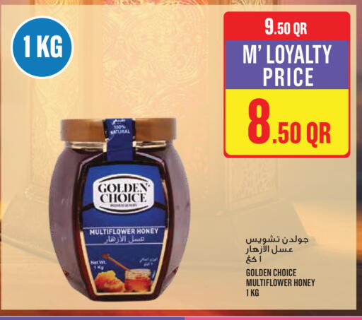 available at مونوبريكس in قطر - الشمال