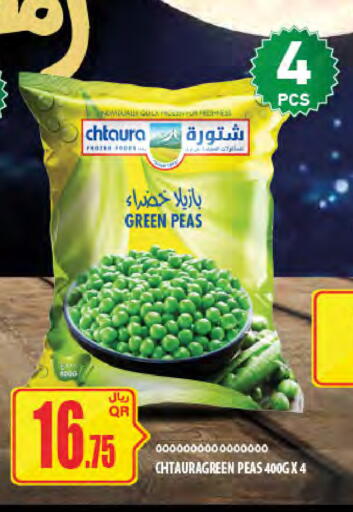Peas available at Al Meera in Qatar - Umm Salal