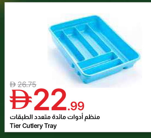 available at Emirates Co-Operative Society in UAE - Dubai