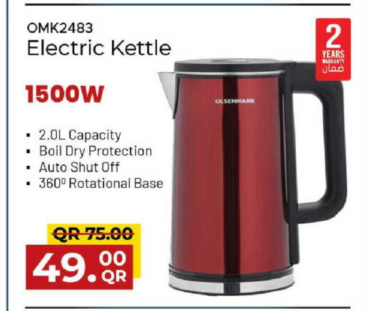 available at مركز التموين العائلي in قطر - الشحانية