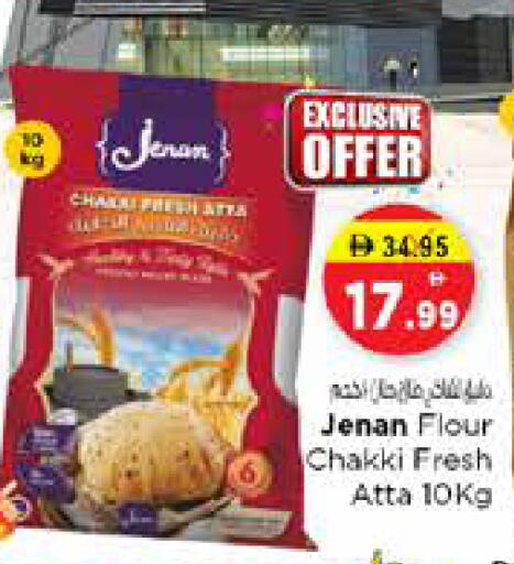 available at نستو هايبرماركت in الإمارات العربية المتحدة , الامارات - الشارقة / عجمان