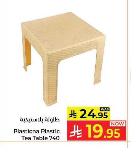 available at كبايان هايبرماركت in مملكة العربية السعودية, السعودية, سعودية - جدة