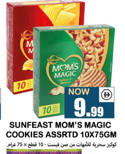 available at سوق المبارك هايبرماركت in الإمارات العربية المتحدة , الامارات - الشارقة / عجمان