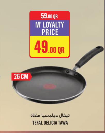 available at مونوبريكس in قطر - الشمال