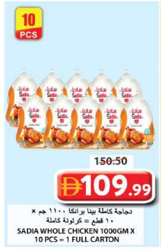 available at جراند هايبر ماركت in الإمارات العربية المتحدة , الامارات - الشارقة / عجمان