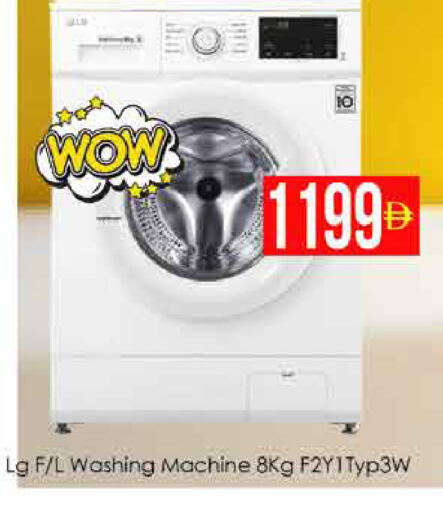 available at AIKO Mall and AIKO Hypermarket in UAE - Dubai