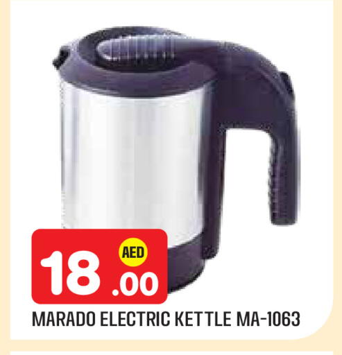 available at سنابل بني ياس in الإمارات العربية المتحدة , الامارات - أبو ظبي