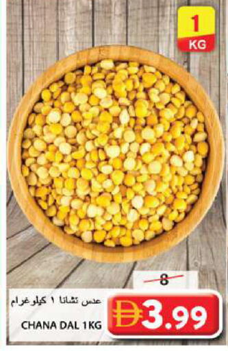 available at جراند هايبر ماركت in الإمارات العربية المتحدة , الامارات - الشارقة / عجمان