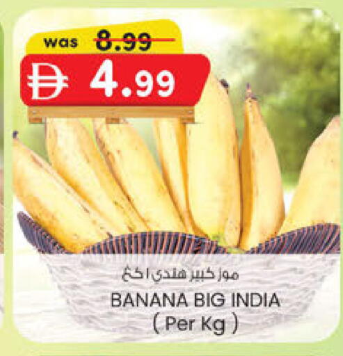 Banana from India available at ك. إم. هايبرماركت in الإمارات العربية المتحدة , الامارات - أبو ظبي