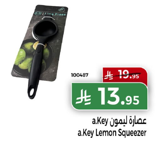Lemon available at هوم ماركت in مملكة العربية السعودية, السعودية, سعودية - مكة المكرمة