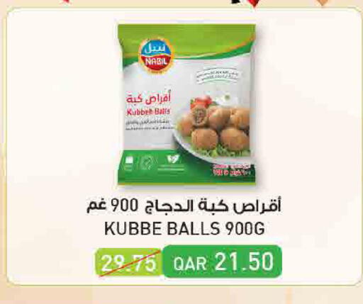 available at ســبــار in قطر - الضعاين