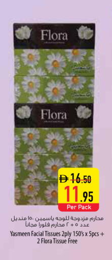 available at السفير ماركت in الإمارات العربية المتحدة , الامارات - أم القيوين‎