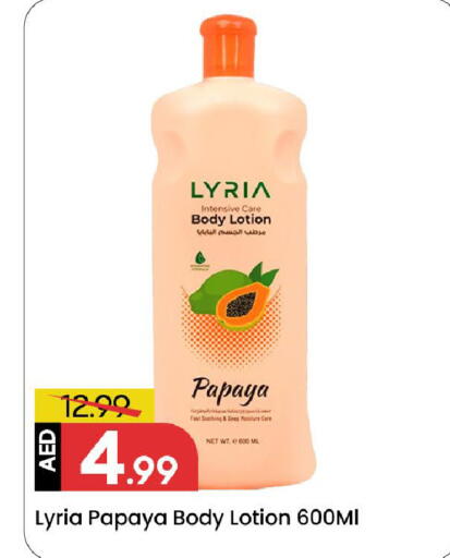 Papaya available at مارك & سيف in الإمارات العربية المتحدة , الامارات - الشارقة / عجمان