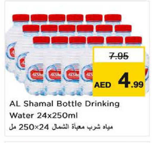 available at نستو هايبرماركت in الإمارات العربية المتحدة , الامارات - الشارقة / عجمان