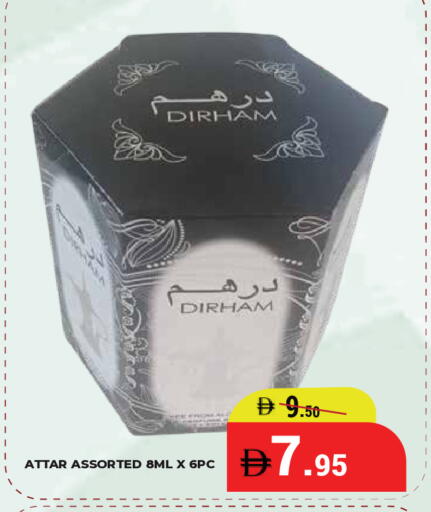 available at كيرالا هايبرماركت in الإمارات العربية المتحدة , الامارات - رَأْس ٱلْخَيْمَة