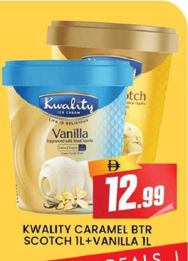 Vanilla available at المدينة in الإمارات العربية المتحدة , الامارات - دبي